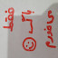عکس کاربر - طاها 