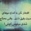 عکس کاربر - Alinajafi