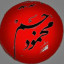 عکس کاربر - Mahmoud jam