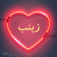 عکس کاربر - ZAINAB 