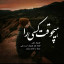 عکس کاربر - درسا