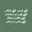 عکس کاربر - ✨𝓴𝓸𝓼𝓪𝓻🌱