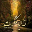 عکس کاربر - تویق