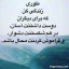 عکس کاربر - Amiiir_Khan