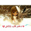 عکس کاربر - HELYA