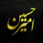 عکس کاربر - امیرحسین فرهادپور