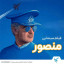 عکس کاربر - محمدmoohamd
