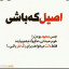 عکس کاربر - ebrakhim. kadkhodaei