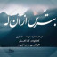 عکس کاربر - sardar TAJ