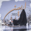 عکس کاربر - سلاله تندری