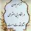 عکس کاربر - mehran senasiri 
