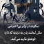 عکس کاربر - محمد حسن شعبانی
