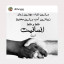 عکس کاربر - محمد