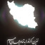 عکس کاربر - entezar1414_14