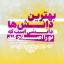 عکس کاربر - آسمان