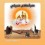 عکس کاربر - رقیه 
