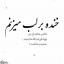 عکس کاربر - hamid