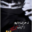 عکس کاربر - کاربر ناشناس