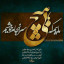 عکس کاربر - Mehran irani_pi60