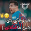 عکس کاربر - پرسپولیس