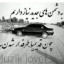 عکس کاربر - KURD