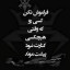 عکس کاربر - Radiproiv