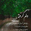 عکس کاربر - fatrsh