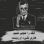 عکس کاربر - شیطان