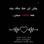 عکس کاربر - AMIRREZA