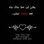 عکس کاربر - ◔◡◔ ♥ OGHAB TANHA .کینگ ♥