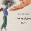 عکس کاربر - ☆♡ سادات ♡☆