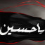 عکس کاربر - محمد جواد