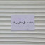 عکس کاربر - مهدی نیازی