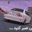 عکس کاربر - محمد