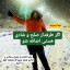 عکس کاربر - هانی