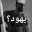 عکس کاربر - گیگاچد 🗿🕋 محدود شدم🗿