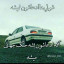 عکس کاربر - علی