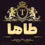 عکس کاربر - TAHA FHOJIN