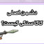 عکس کاربر - eila