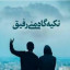 عکس کاربر - مهدیار@
