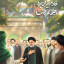 عکس کاربر - 12345678