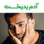 عکس کاربر - یک آدم بدبخت شیشمی