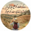عکس کاربر - ماهان