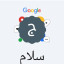 عکس کاربر - حمید رضا خان