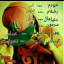 عکس کاربر - نیما