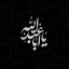 عکس کاربر - 𝕬𝖇𝖔𝖑𝖋𝖆𝖟𝖑