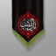 عکس کاربر - یا صاحب الزمان 