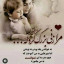 عکس کاربر - رها 