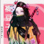 عکس کاربر - 🇯🇵nezuko kamado👘