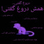 عکس کاربر - 🌙کت نپ تنها🌙